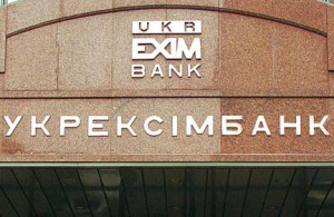 Укрэксимбанк выходит из убыточных проектов